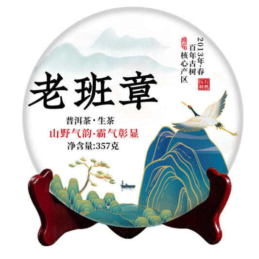 Award Winning Guo Gan Gushu Ancient Wild Tree Raw Puerh Cake Tea